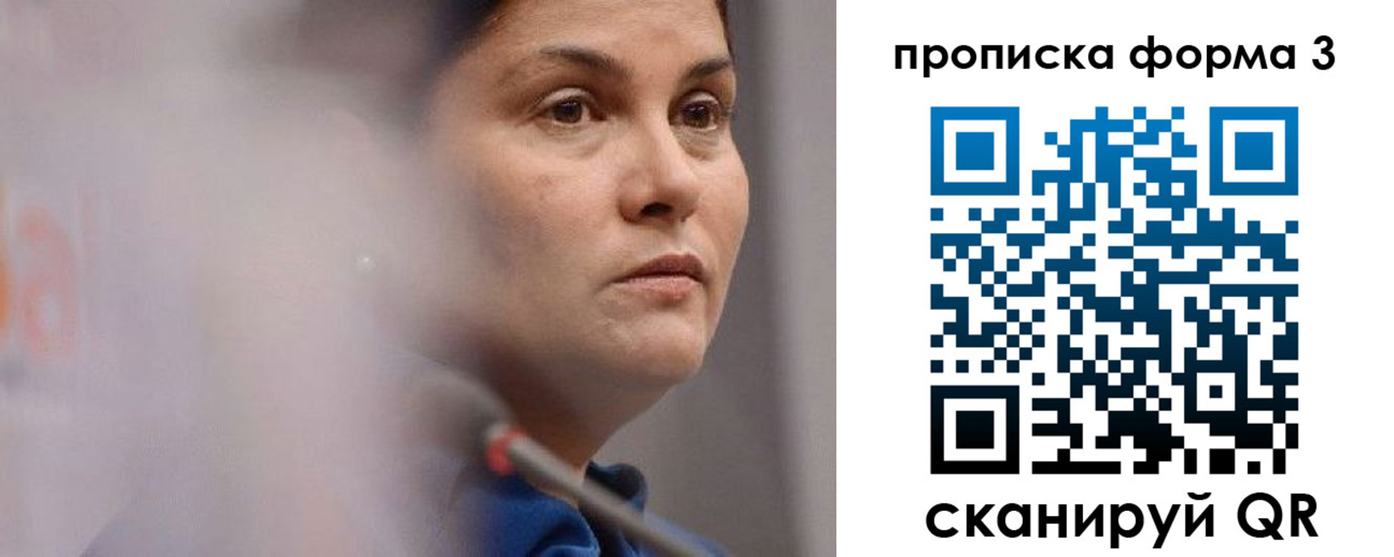 регистрация в Острогожске