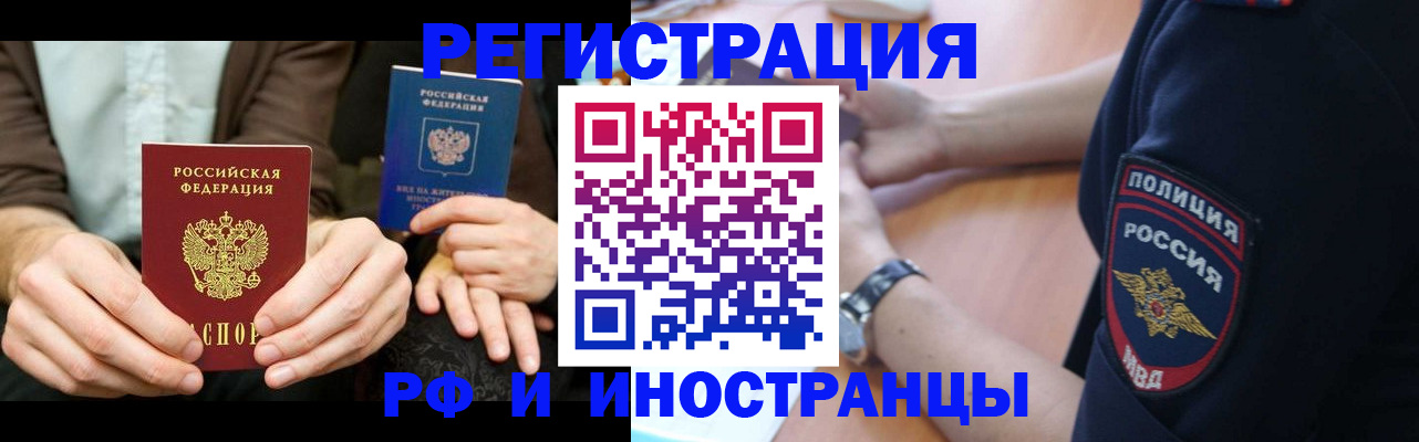 временная регистрация в Острогожске