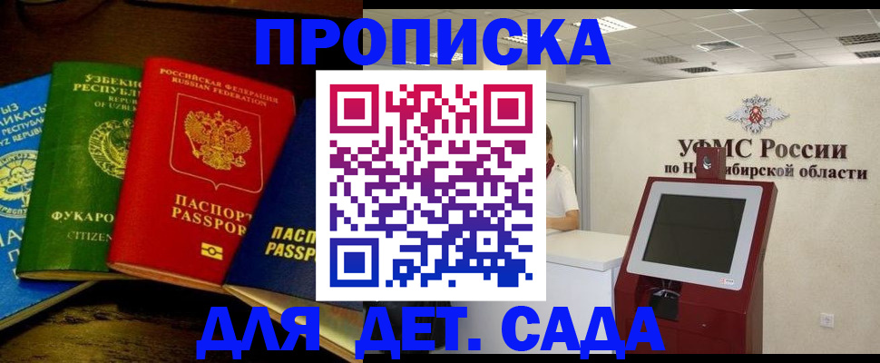 прописка для военкомата в Острогожске