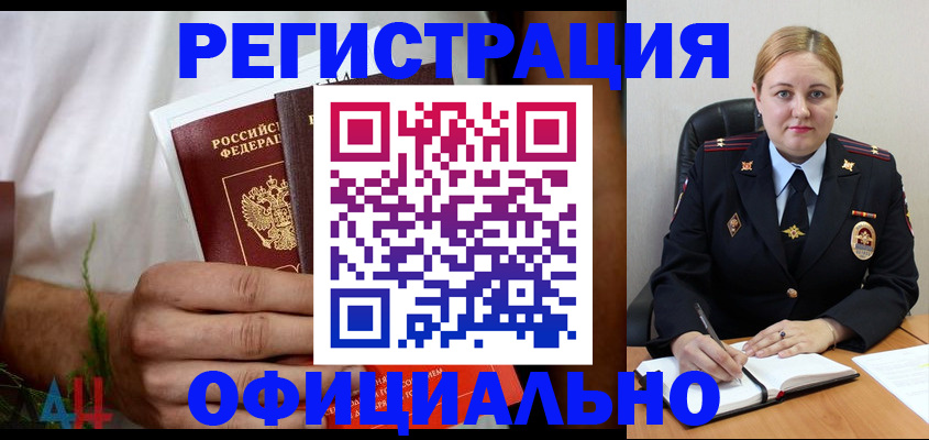 прописка для военкомата в Острогожске