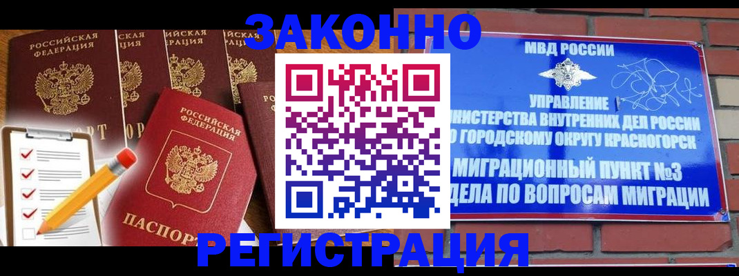 временная регистрация госуслуги в Острогожске